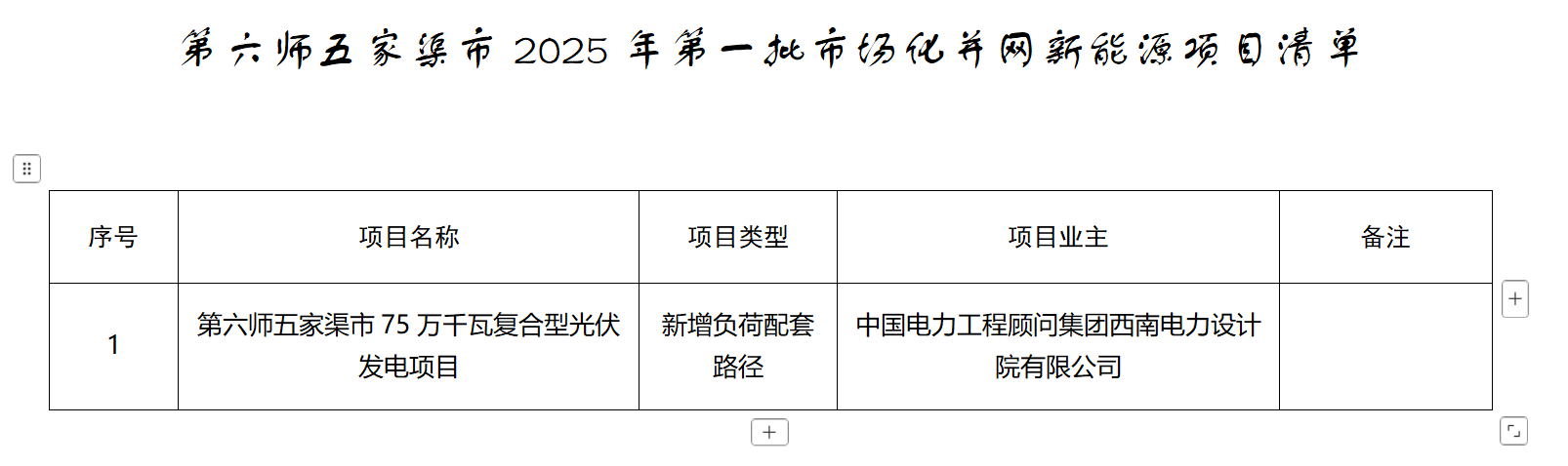 wechat_2025-06-26_094114_638.png