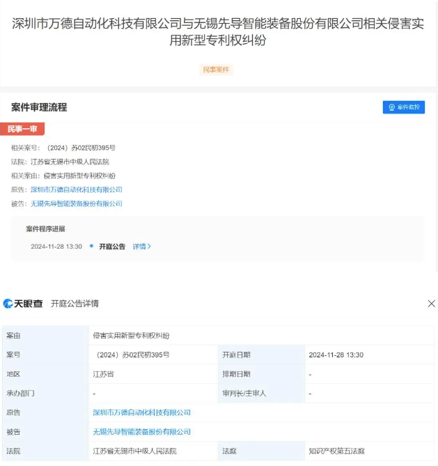企業微信截圖_20241107103527.png