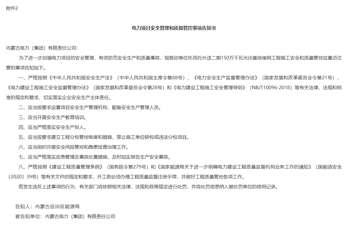 企業微信截圖_20250827143059.png