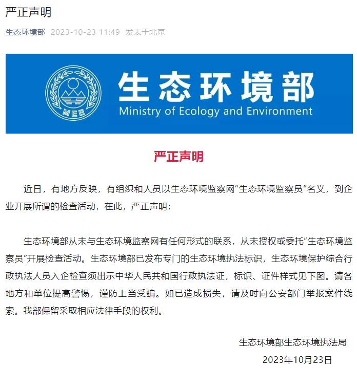 企業(yè)微信截圖_20231023131338.png