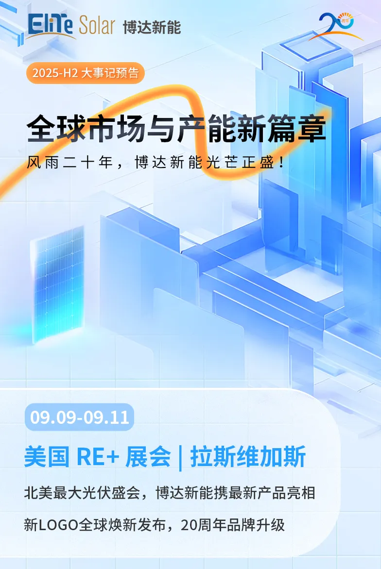 20250805公眾號長圖2025H2大事記預告_01.jpg