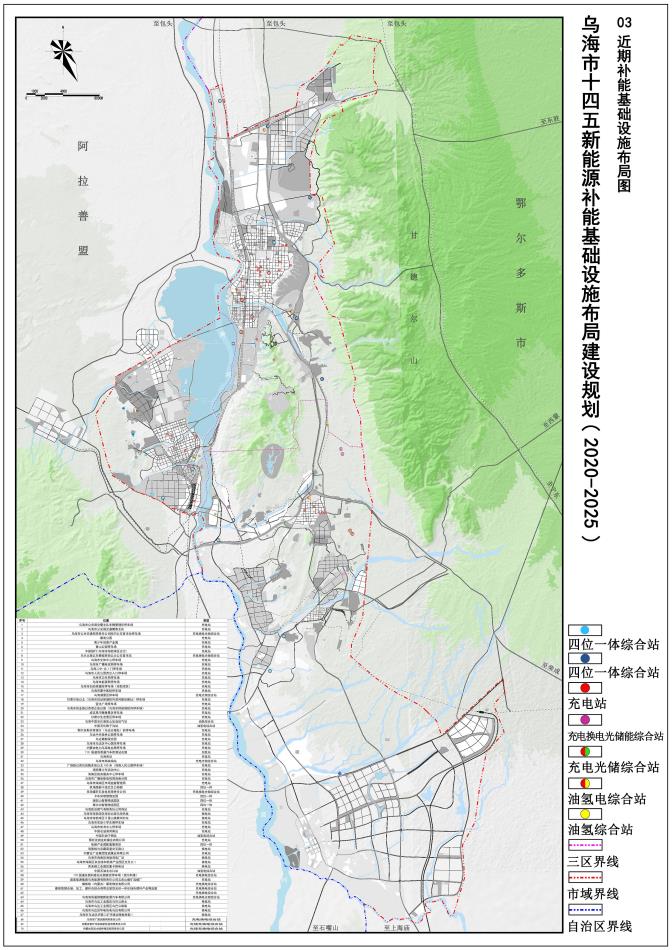 乌海市海勃湾区规划图图片